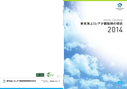 東京海上ミレア少額短期の現状 - 東京海上ミレア少額短期保険株式会社