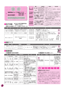 (484号)13頁～裏表紙（PDF：3MB）