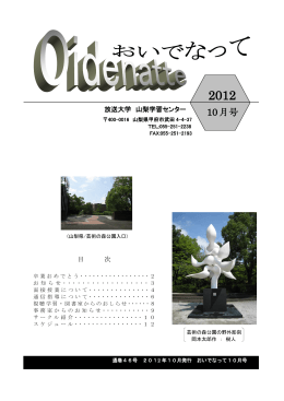 10月号 - 通信制大学・大学院の放送大学