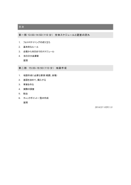 （第一部）2014/02/04版