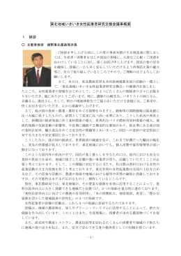 議事概要（PDF：311KB）