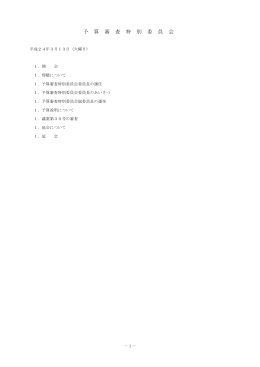 3月13日（PDF：687KB）