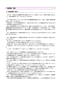 （議案第125号、議案第134号ないし議案第151号）・報告