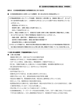 ファイル名:09sizyou1sannkou8-12 サイズ:2.23 メガバイト