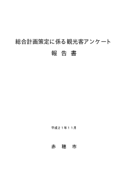 報告書（PDF：114KB）
