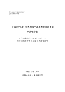報告書（本編） （PDF:712KB）