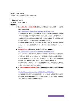 1 JaGra ニュース Vol.221 （2011 年 6 月 3 日収録分～6 月 6 日配信