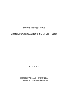 報告書をまとめてダウンロード(pdf 5.9MB)
