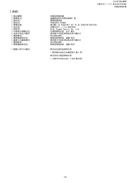 第72期有価証券報告書 - KNT－CTホールディングス株式会社