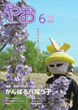 ファイル名：H27-6-ALL2 サイズ：9.02MB