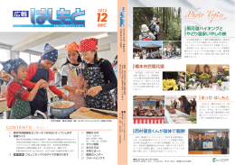 黒河道ハイキングと やどり温泉いやしの旅 橋本市民菊花展 西村健吾くん