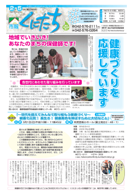 (1085号) （PDF形式：2.9MB）