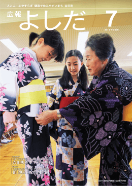 吉田町をホタルの里に 頂 2012 in 吉田公園