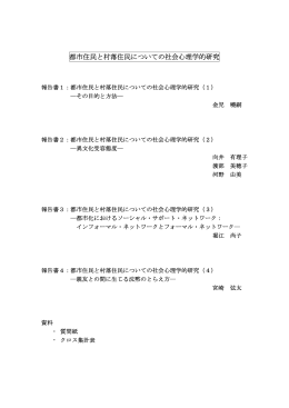 ダウンロード（PDF)：941KB - 大阪市立大学大学院文学研究科・文学部