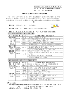 但馬牛20，000頭増頭対策の進捗状況（ PDFファイル／ 661KB ）