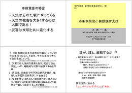 資料2 - 神戸市