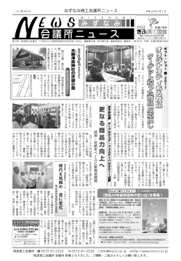 オ リ ジ ナ リ テ ィ あ る 商 品 更 な る 商 品 力 向 上 へ