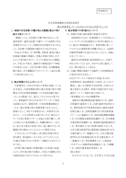 成果報告書 - 国立長寿医療研究センター