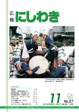 （2007年）11月号（PDF：8.5MB）