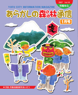 あらかしの 森 林通信