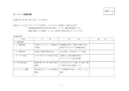 ミニバス路線再編[315KB pdfファイル]