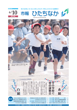 全小学校で 春の運動会