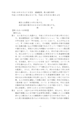 全文 - 裁判所