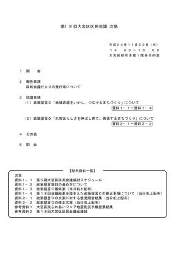 配布資料（PDF形式：530KB）