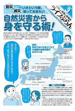 ライフぷらん2014年3月号 （PDFファイル）