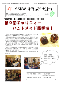 2012年11月25日発行