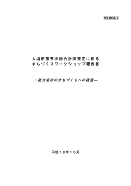 ファイル名:18-3shiryou4 サイズ:556.01 KB