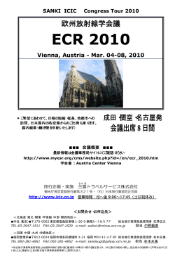 ECR 2010