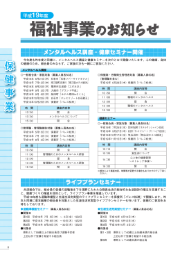 ० ૢ - 宮城県市町村職員共済組合