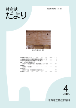 ISSN 1349 - 3132
