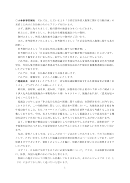 議事録（PDF形式：366KB）