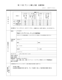 第11回/優秀賞