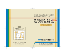 株式会 - 大阪商工会議所