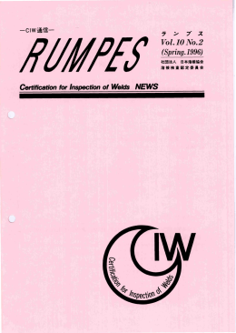 RUMPES Vol.10 No.2 (Spring,1996)
