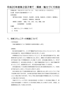摘録(PDF形式, 257.33KB)