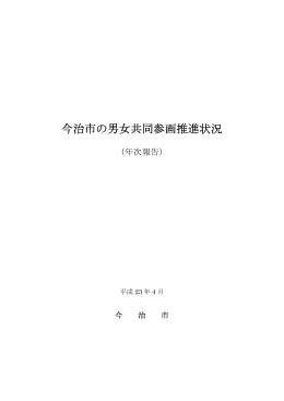 年次報告（平成22年度実施分）