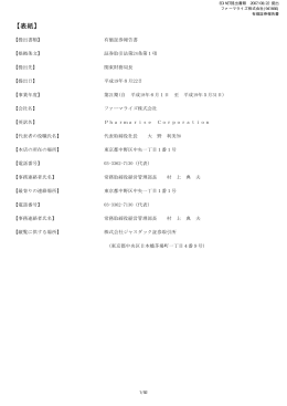 第21期 平成19年5月31日 PDF 形式 915 KB