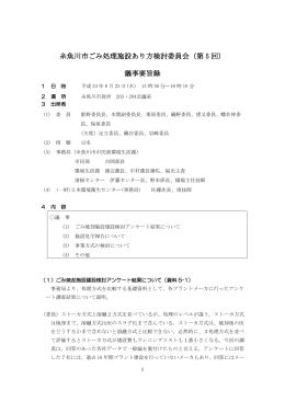 会議抄録 （PDF:309KB）