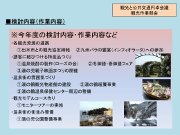芋苗の植付け （6月9日（土）と17日（日））