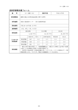 （東部工業技術センター） (PDFファイル)