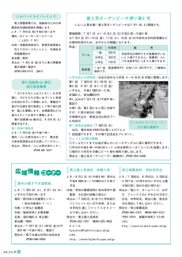 生涯学習情報コーナー