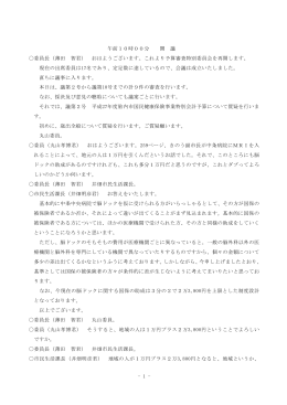 （特別会計37頁）（PDF：339KB）