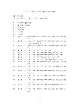 （第1号）平成19年 9月18日