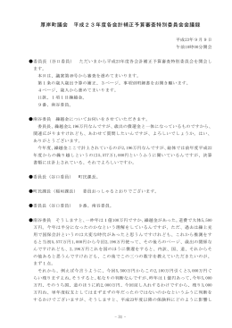 9月9日（PDF/193KB）