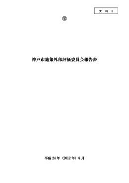 （平成23年度分）（PDF形式：1584KB）