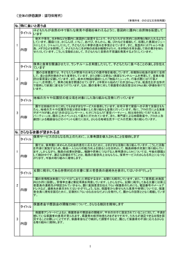 861 ののはな文京保育園